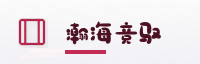 合作伙伴